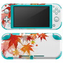 igsticker Nintendo Switch Lite 専用 デザインスキンシール 全面 ニンテンドー スイッチ ライト 専用 ゲーム機 カバー アクセサリー フィルム ステッカー エアフリー 015654 和柄 紅葉 和風