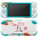 igsticker Nintendo Switch Lite 専用 デザインスキンシール 全面 ニンテンドー スイッチ ライト 専用 ゲーム機 カバー アクセサリー フィルム ステッカー エアフリー 015809 七五三 手毬 桜