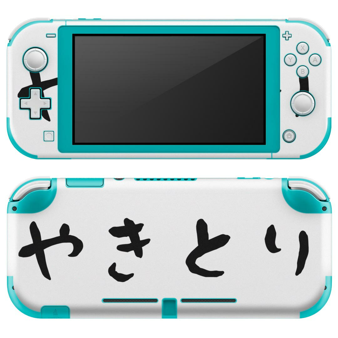 igsticker Nintendo Switch Lite 専用 デザインスキンシール 全面 ニンテンドー スイッチ ライト 専用 ゲーム機 カバー アクセサリー フィルム ステッカー エアフリー 017537 メッセージ　 やきとり　文字
