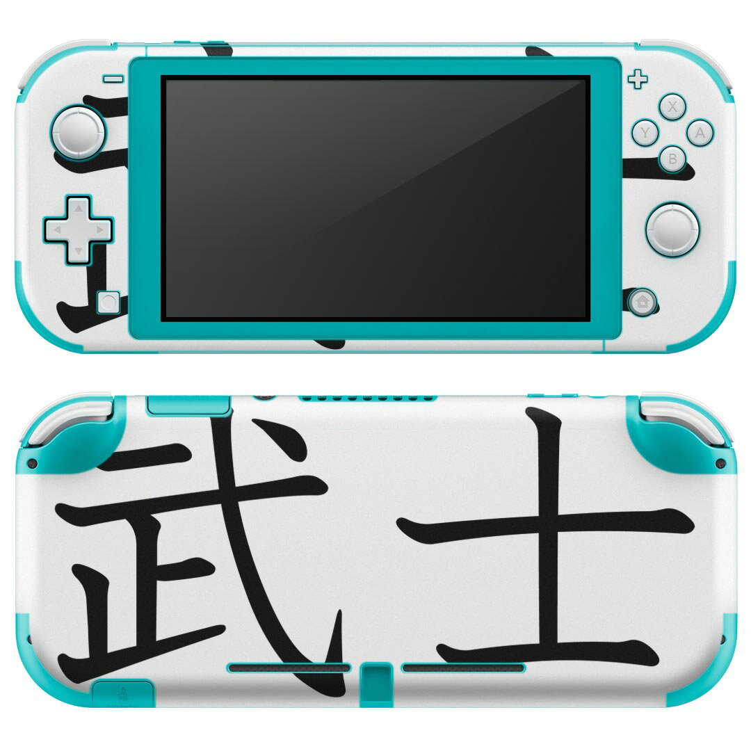 igsticker Nintendo Switch Lite 専用 デザインスキンシール 全面 ニンテンドー スイッチ ライト 専用 ゲーム機 カバー アクセサリー フィルム ステッカー エアフリー 017717 日本語 文字 熟語 武士 文字 日本語