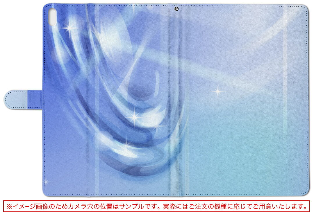 F-02F FUJITSU 富士通 ARROWS Tab アローズタブ f02f Lサイズ 手帳型 タブレットケース カバー 全機種対応有り レザー フリップ ダイアリー 二つ折り 革 クール 宇宙　キラキラ 001726