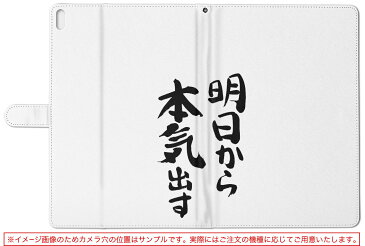 Lenovo TAB4 レノボ タブフォー Lサイズ 手帳型 タブレットケース カバー レザー フリップ ダイアリー 二つ折り 革 002332 漢字　文字