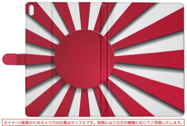 LaVieTab TE510S1L NEC 日本電気 LaVie ラヴィタブ te510s1l LLサイズ 手帳型 タブレットケース カバー レザー フリップ ダイアリー 二つ折り 革 チェック・ボーダー 模様 日の丸 赤 002532