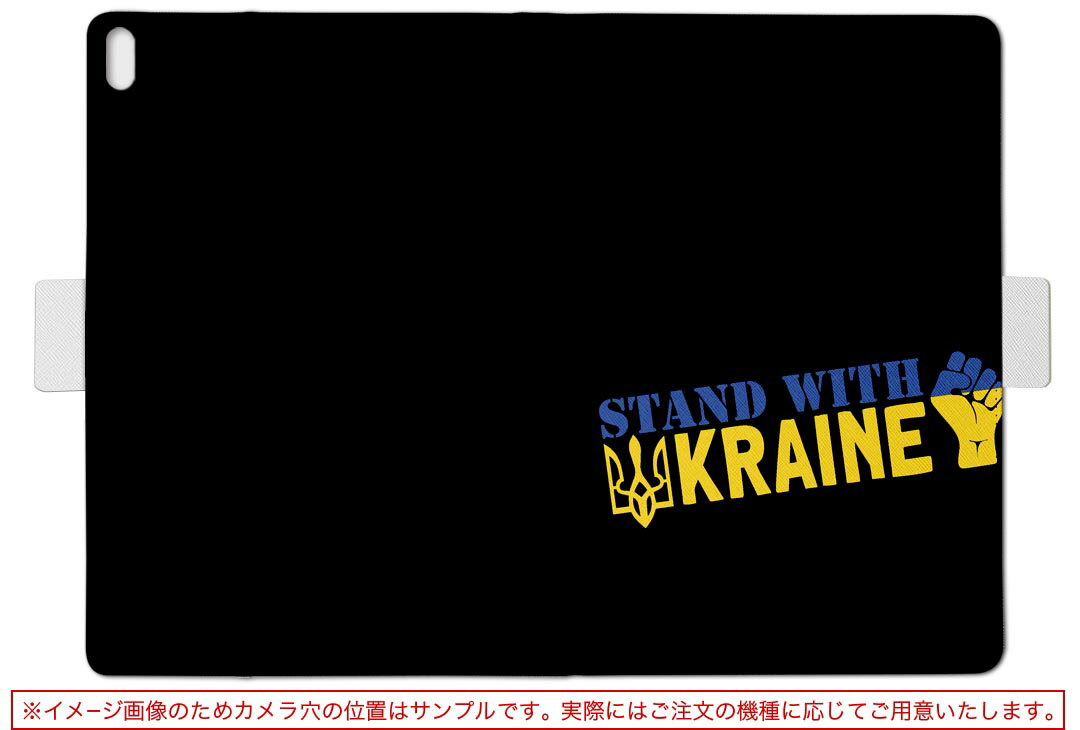 KYT32 Qua tab QZ8 用 タブレット ケース quatabqz8 Mサイズ 手帳型 タブレットケース カバー レザー フリップ ダイアリー 二つ折り 革 020957 ウクライナ