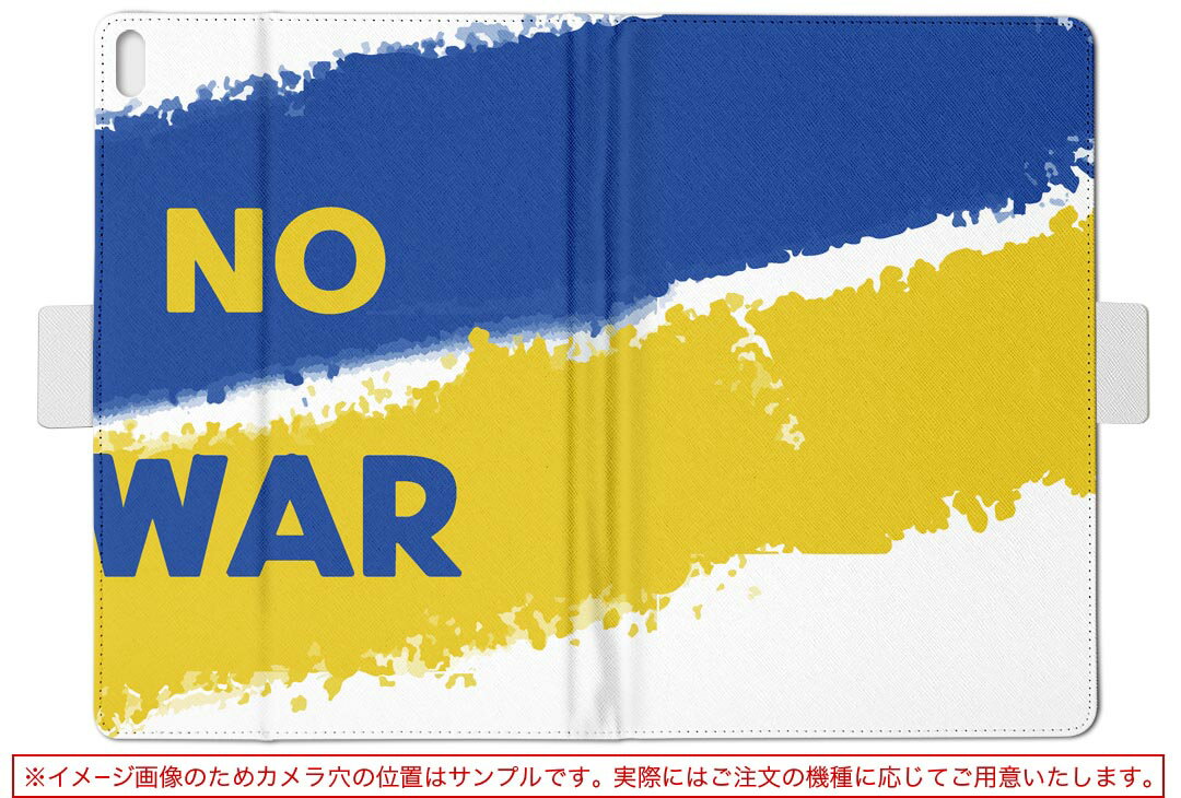 LAVIE Tab T10d 用 タブレット ケース docomo ドコモ Lサイズ 手帳型 タブレットケース カバー レザー フリップ ダイアリー 二つ折り 革 020971 ウクライナ