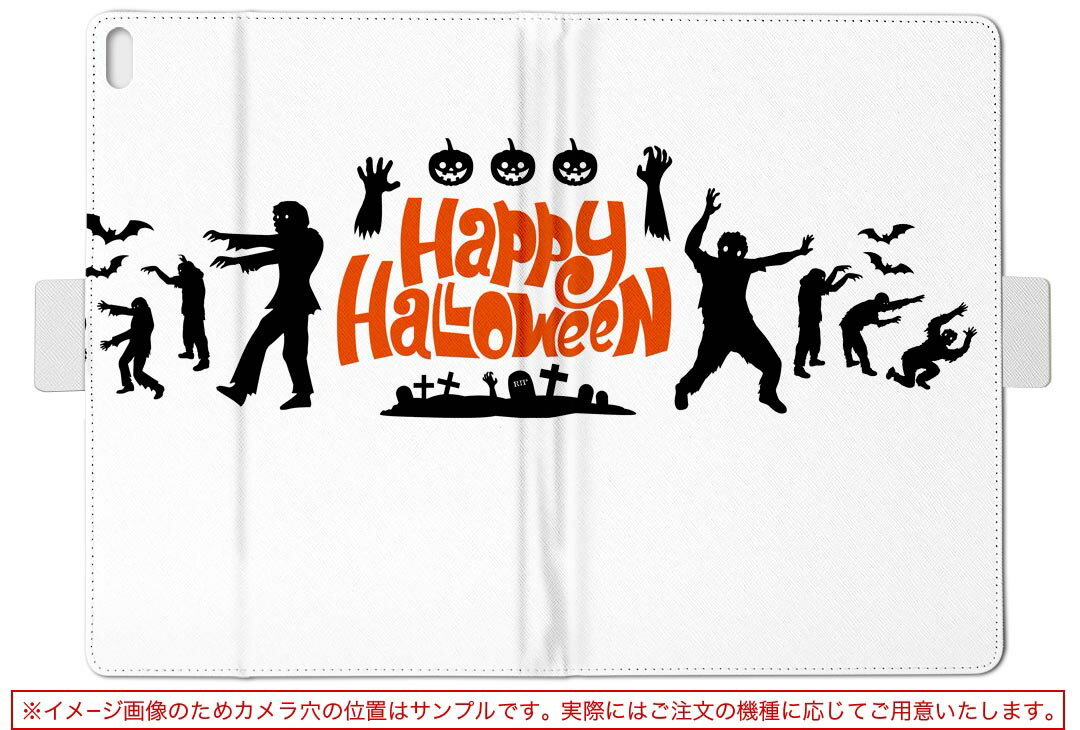 dtab d-52c 用 タブレットケース docomo ドコモ Mサイズ 手帳型 タブレットケース カバー 全機種対応有り レザー フリップ ダイアリー 二つ折り 革 薄型 軽量 026120 ゾンビ 　Halloween