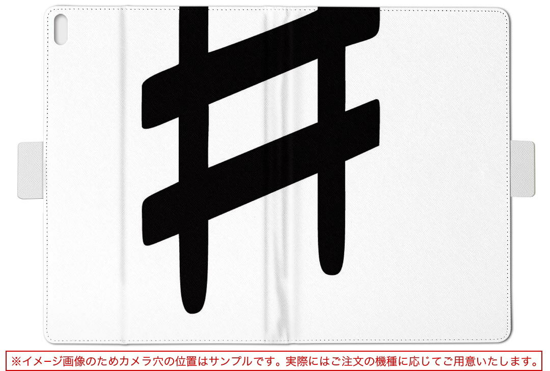 KYT32 Qua tab QZ8 用 タブレット ケース quatabqz8 Mサイズ 手帳型 タブレットケース カバー レザー フリップ ダイアリー 二つ折り 革 031908 音符 シャープ