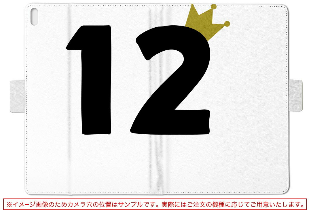 AQUOS PAD SHT21 用 タブレット ケース アクオスパッド sht21 Sサイズ 手帳型 タブレットケース カバー レザー フリップ ダイアリー 二つ折り 革 031943 誕生日 記念日 12 歳