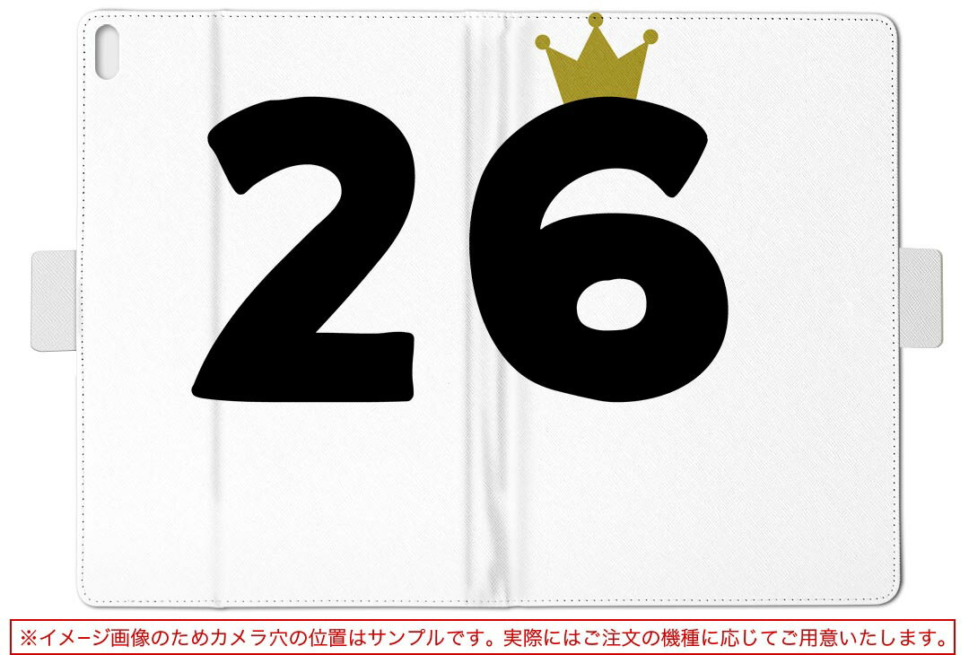 Fire HD 10 専用 タブレット ケース FireHD10 (第7世代・2017年リリース) Lサイズ 手帳型 タブレットケース カバー レザー フリップ ダイアリー 二つ折り 革 031957 誕生日 記念日 26 歳