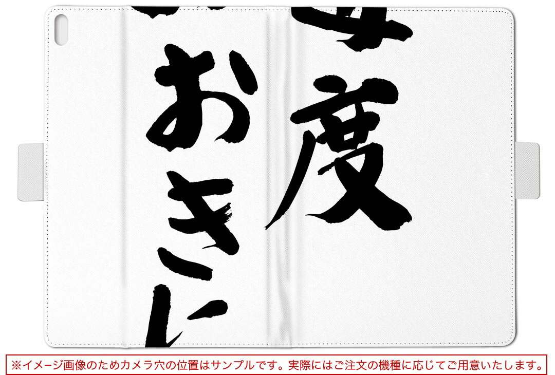 KYT32 Qua tab QZ8 用 タブレット ケース quatabqz8 Mサイズ 手帳型 タブレットケース カバー レザー フリップ ダイアリー 二つ折り 革 032038 おおきに 面白い