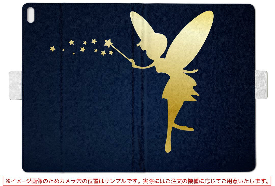 M1030S HD KEIAN 恵安 KEIAN 恵安 m1030shd Lサイズ 手帳型 タブレットケース カバー レザー フリップ ダイアリー 二つ折り 革 ラグジュアリー ラブリー 妖精　星　イラスト 005890