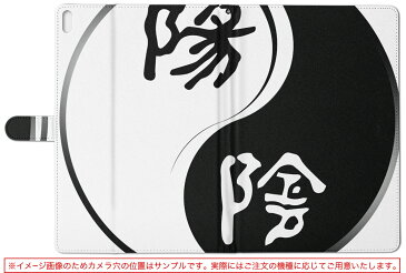 LuvPad WN701 MouseComputer ラヴパッド luvpadwn701 Mサイズ 手帳型 タブレットケース カバー レザー フリップ ダイアリー 二つ折り 革 その他 陰陽 白 黒 ブラック 007467