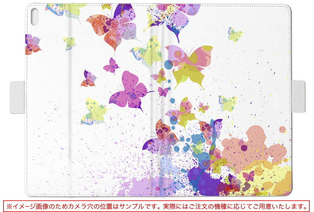 Fire HD 10 専用 タブレット ケース FireHD10 (第7世代・2017年リリース) Lサイズ 手帳型 タブレットケース カバー レザー フリップ ダイアリー 二つ折り 革 007758 カラフル　蝶　模様