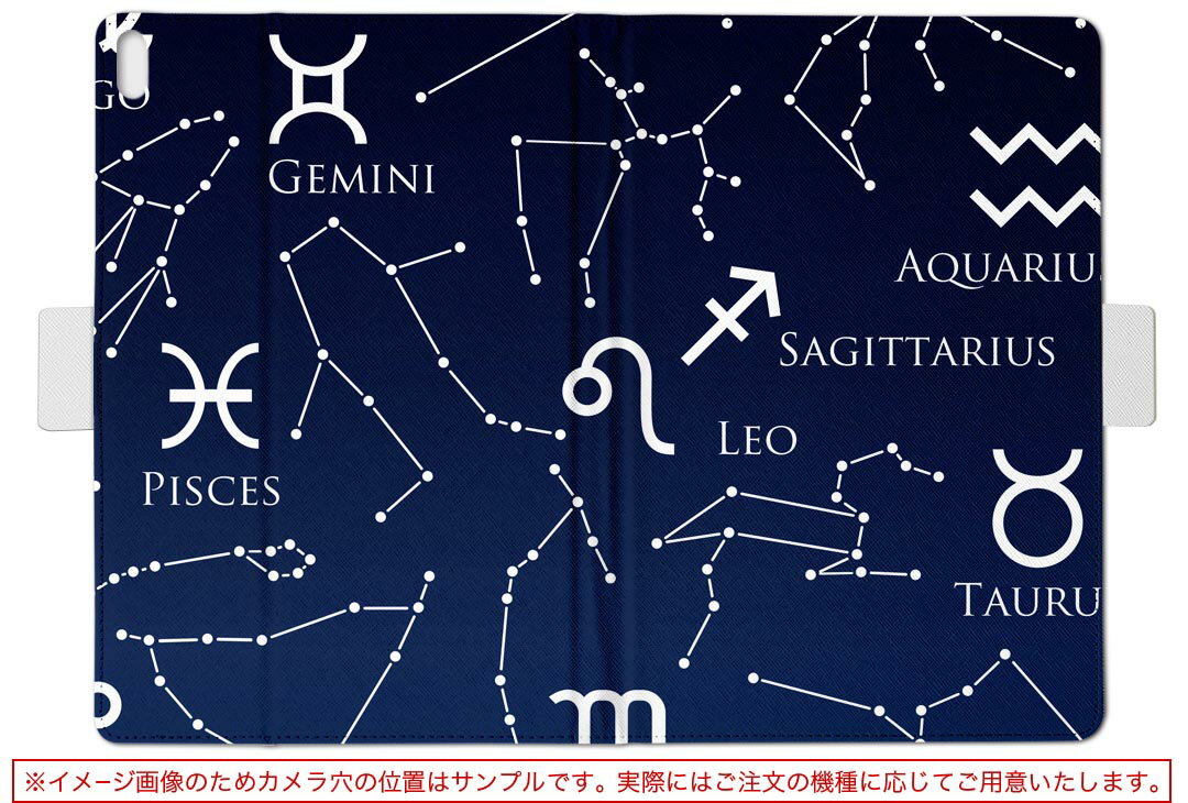 Quatab 01 キュアタブ Qua tab 01 au Mサイズ 手帳型 タブレットケース カバー レザー フリップ ダイアリー 二つ折り 革 イラスト　星座　スター ユニーク 008877