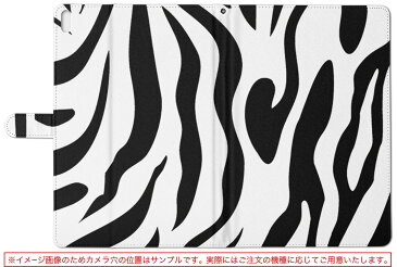 Huawei MediaPad M1 8.0 メディアパッド m180 Mサイズ 手帳型 タブレットケース カバー レザー フリップ ダイアリー 二つ折り 革 011577 ゼブラ柄 アニマル柄 動物