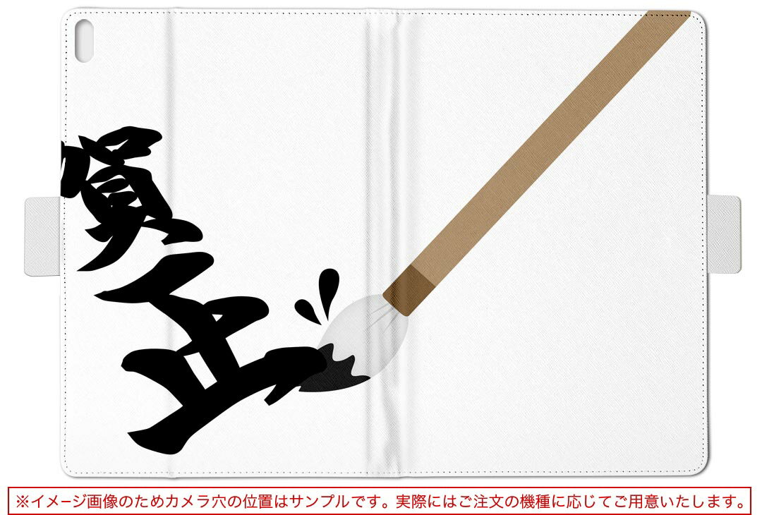 dtab d-51c 用 タブレットケース docomo ドコモ Lサイズ 手帳型 タブレットケース カバー マグネット式 レザー フリップ ダイアリー 二つ折り 革 薄型 軽量 015644 賀正　手書き　文字　日本語 2