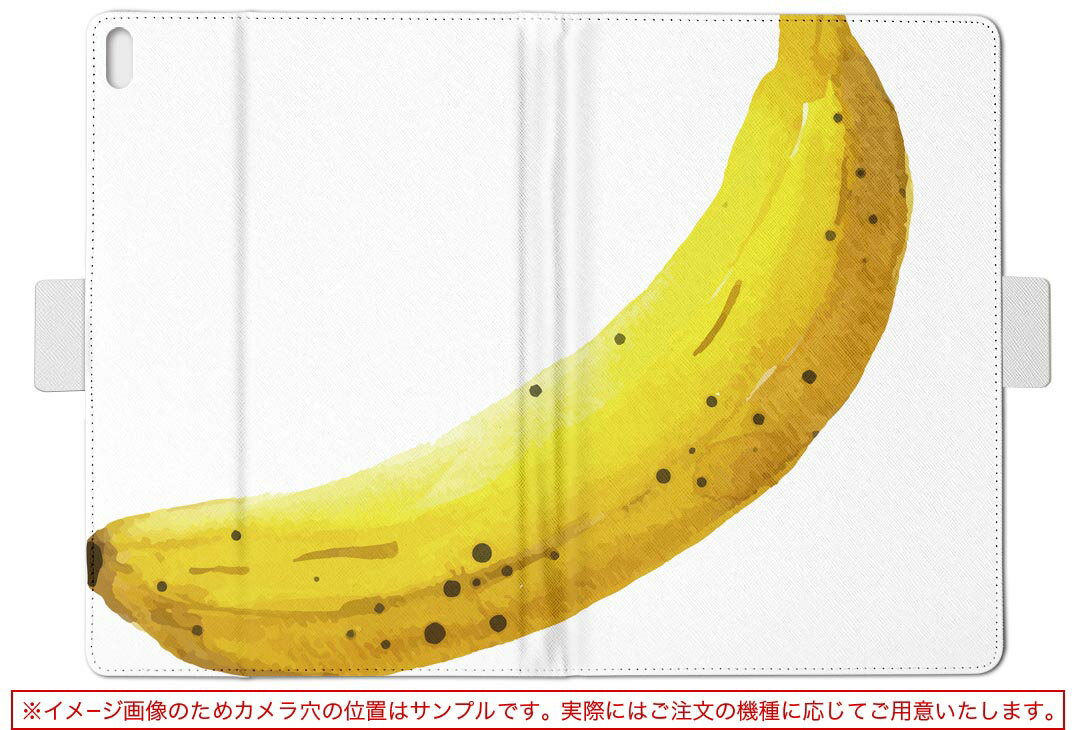 dtab d-51c 用 タブレットケース docomo ドコモ Lサイズ 手帳型 タブレットケース カバー マグネット式 レザー フリップ ダイアリー 二つ折り 革 薄型 軽量 017534 バナナ　果物　banana