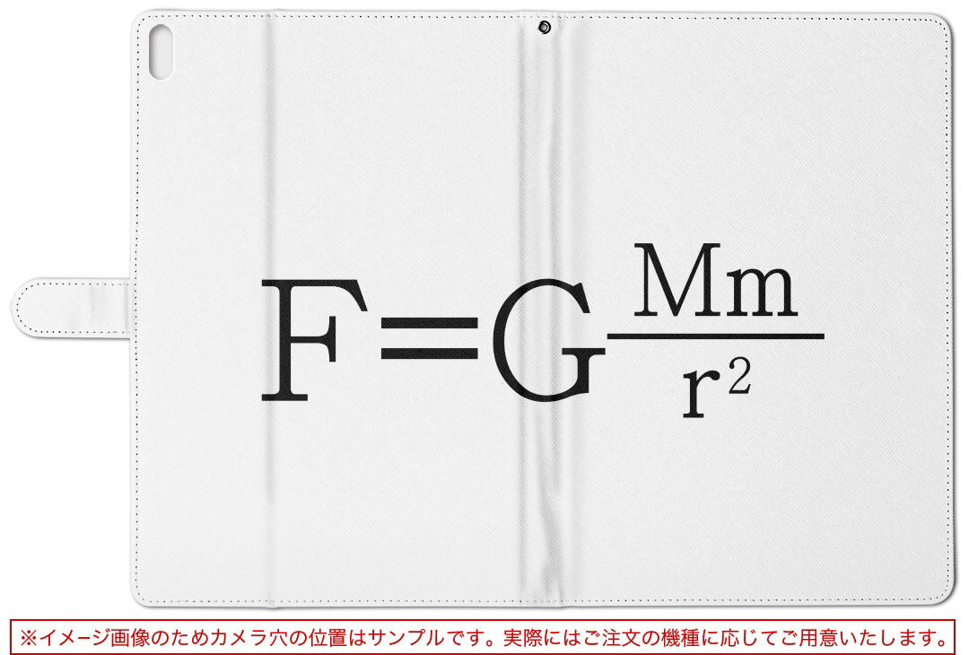 T2 7.0 SIM Huawei 用 タブレット ケース MediaPad T2 7.0 メディアパッド Pro Sサイズ 手帳型 タブレットケース カバー レザー フリップ ダイアリー 二つ折り 革 017713 万有引力の法則