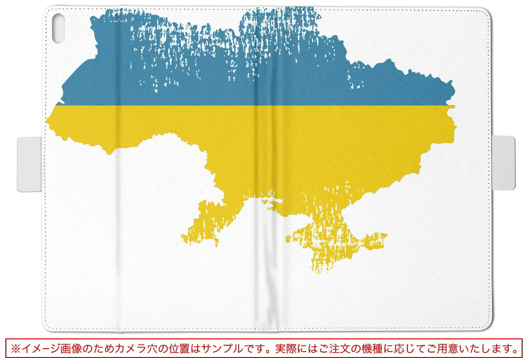 KYT32 Qua tab QZ8 用 タブレット ケース quatabqz8 Mサイズ 手帳型 タブレットケース カバー レザー フリップ ダイアリー 二つ折り 革 018975 ukraine ウクライナ