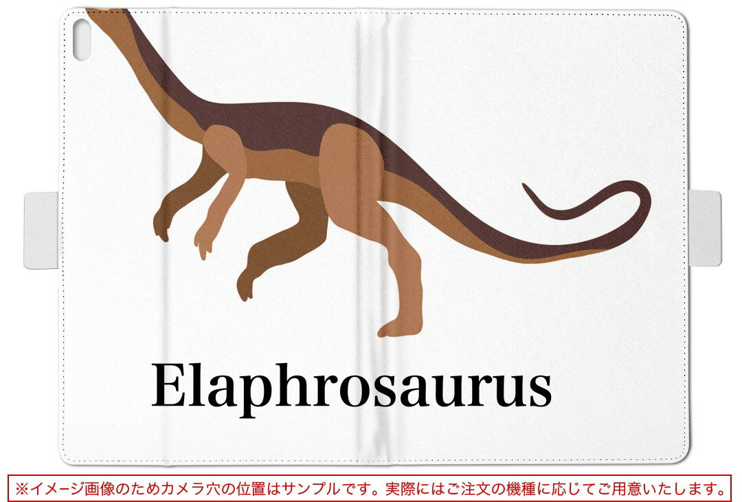 デザイン タブレットケース 手帳型 タブレット カバー レザー フリップ ダイアリー 二つ折り 革 019785 恐竜 恐竜 Elaphrosaurus エラフロサウルス