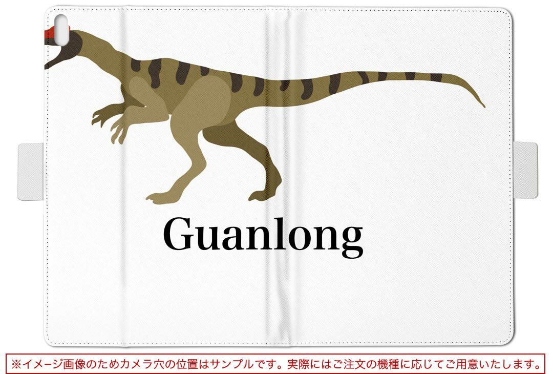 デザイン タブレットケース 手帳型 タブレット カバー レザー フリップ ダイアリー 二つ折り 革 019792 恐竜 恐竜 Guanlong グアンロン