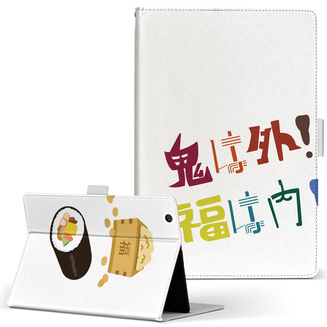 T2 7.0 SIM Huawei 用 タブレット ケース MediaPad T2 7.0 メディアパッド Pro Sサイズ 手帳型 タブレットケース カバー レザー フリップ ダイアリー 二つ折り 革 020611 節分 鬼 おたふく(2.0)