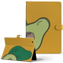 デザイン タブレットケース 手帳型 タブレット カバー レザー フリップ ダイアリー 二つ折り 革 022912 アボカド　食べ物　イラスト