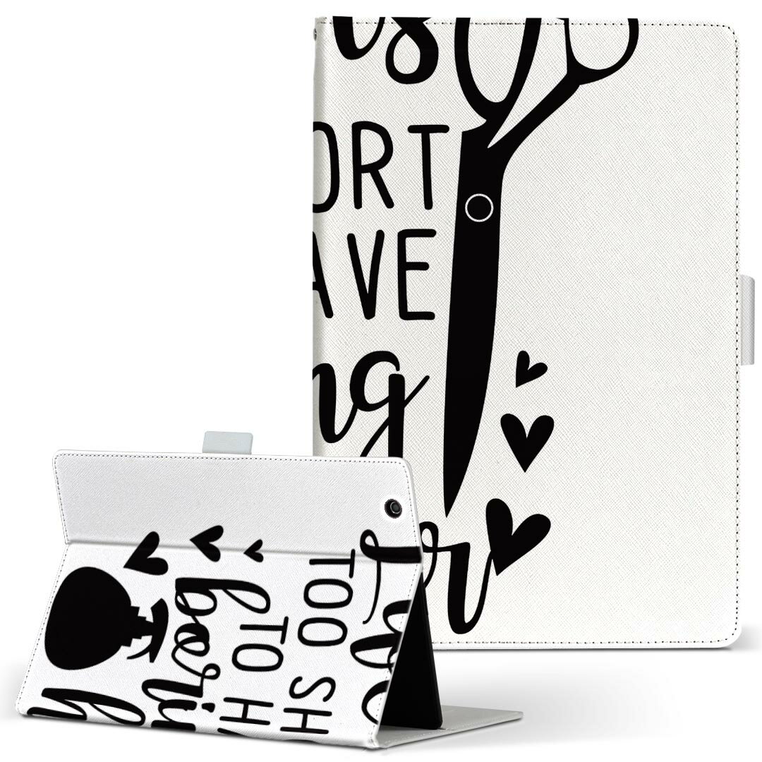 T2 7.0 SIM Huawei 用 タブレット ケース MediaPad T2 7.0 メディアパッド Pro Sサイズ 手帳型 タブレットケース カバー レザー フリップ ダイアリー 二つ折り 革 031750 はさみ おしゃれ ヘアサロン