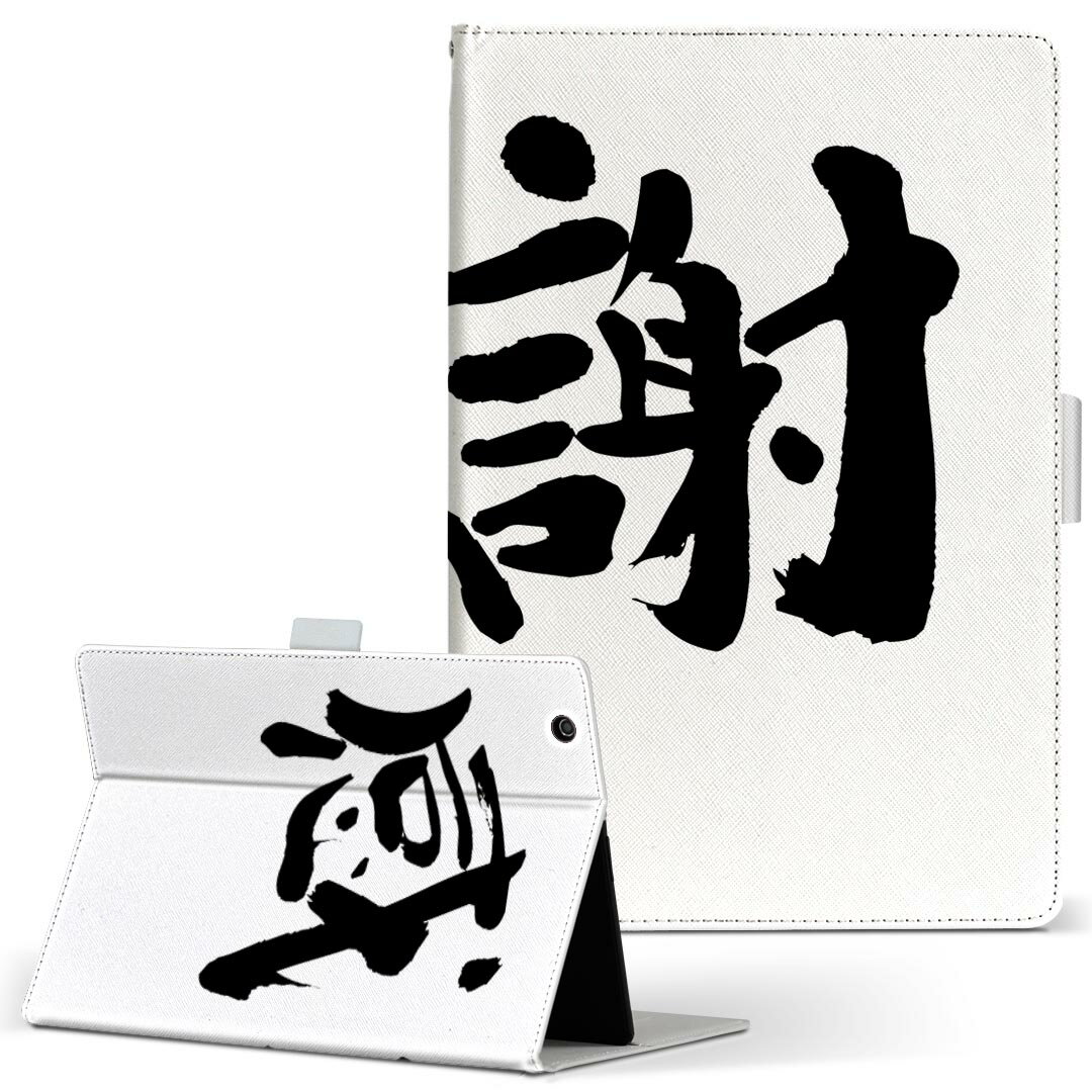 T2 7.0 SIM Huawei 用 タブレット ケース MediaPad T2 7.0 メディアパッド Pro Sサイズ 手帳型 タブレットケース カバー レザー フリップ ダイアリー 二つ折り 革 032036 感謝 面白い(2.0)