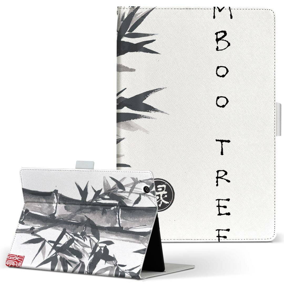 商品特徴・高品質な人工革に継ぎ目のないシームレスな全面デザイン。・業務用の特殊印刷機を使用した高精細プリント。さらにUV加工を施しダメージに強い仕上がり。・動画などの視聴に便利なスタンド機能。・内側に便利なカードスロット＆ロングポケット。・マグネットフリップ機能で開け閉めカンタン。・内側の粘着部に直接端末を貼り付けるだけの簡単装着。繰り返しの付け外しもOK。注意事項商品画像はサンプルイメージですので、お使いのモニターやスマホの液晶によっては多少色味に違いを感じる場合があります。またこちらは白い無地の人工革にデザインをプリントした商品です。商品によっては凹凸や光沢、デコなどの加工があるように見えたり、布地や金属を素材にしたように見える商品もありますが、これらはデザインの図版によるものです。イメージと違った、モニターと色味が異なるなどの理由による交換や返金はご対応できかねます。当店では複数サイズ用意している素材カバーからご注文の機種に一番近いサイズでご用意していますが、お使いのタブレットによっては端末とカバーの間に多少の余白が生じます。ご注文の前に、商品ページに掲載のカバーサイズとお手持ちの端末のサイズを比較・確認してください。こちらはレザーカバー内面の接着部にタブレット端末を直接貼り付けてお使い頂く商品です。レザーカバーのみの販売で、タブレット端末やハードケースは付属しません。ケースを装着したままのスタンド（クレードル）充電やワイヤレス充電（置くだけ充電）は対応していません。商品完成後すぐに発送していますため、印刷・UV加工独特の匂いが残る場合があります。お使い頂くうちに匂いは消えますが、気になる場合は風通しの良い場所に数日置いてください。ご注文後に1点1点制作する受注生産品のため、不良品以外のご返品や交換は固くお断り致します。サイズの選択間違いも保証対象外となりますため、ご注文の際は必ずお使いの端末とご注文のサイズをご確認下さい。発送について迅速な発送のためご入金確認のメールは控えております。発送予定日が分かり次第ご連絡を差し上げますので、こちらを入金確認に替えさせて頂きます。基本的には決済確認後、3〜10営業日前後での発送となります。繁忙期や休業日明けの場合はさらに時間がかかる場合があります。メール便の場合、到着までに2〜4日ほどかかる場合が多く、紛失などの保障もご対応できかねますのでご了承の上お選び下さい。