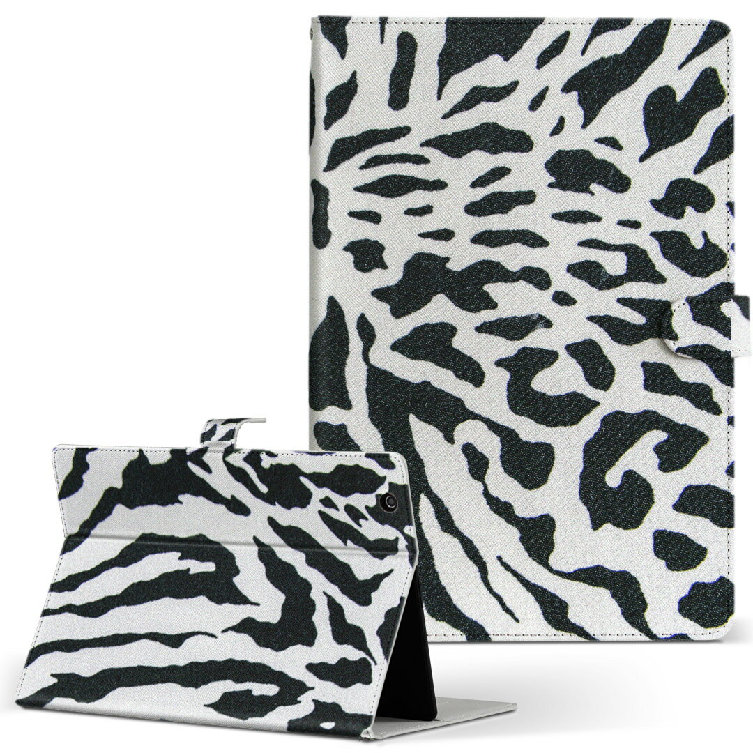 KYT32 Qua tab QZ8 用 タブレット ケース quatabqz8 Mサイズ 手帳型 タブレットケース カバー レザー フリップ ダイアリー 二つ折り 革 008903 模様 ゼブラ 豹 ヒョウ シマウマ