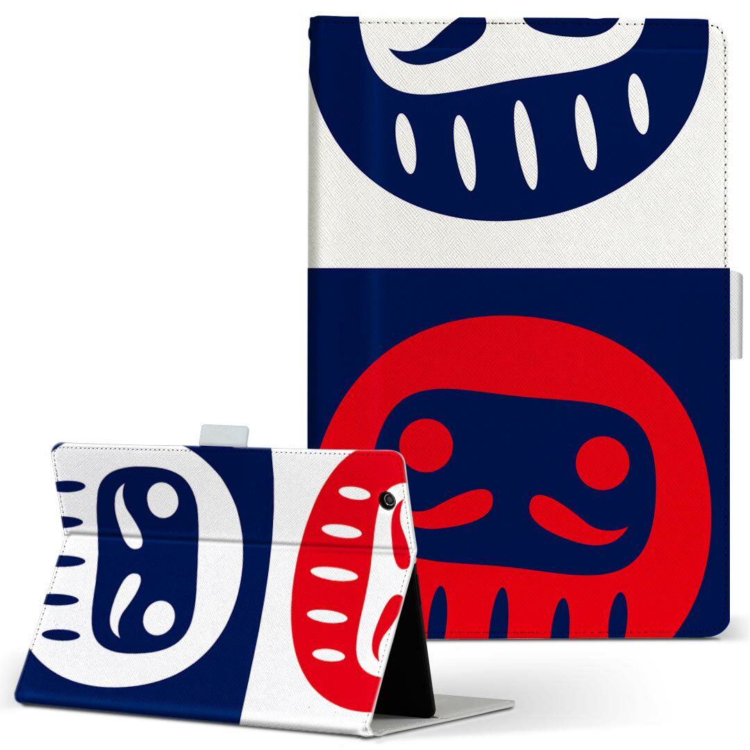 iPad 第6世代 用 タブレット ケース Apple アップル ipad6 Lサイズ 手帳型 タブレットケース カバー レザー フリップ ダイアリー 二つ折り 革 013214 だるま　商売?盛(2.0)