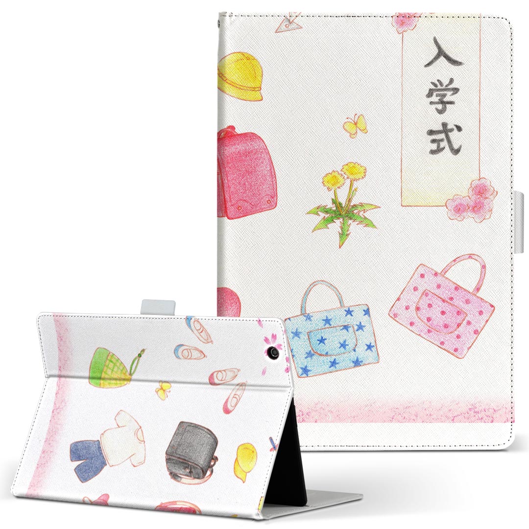 Xperia Tablet SO-05G 用 ケース SONY XperiaTablet エクスペリアタブレット so05g Lサイズ 手帳型 タブレットケース カバー レザー フリップ ダイアリー 二つ折り 革 015262 春 桜 ランドセル 入学式 こども