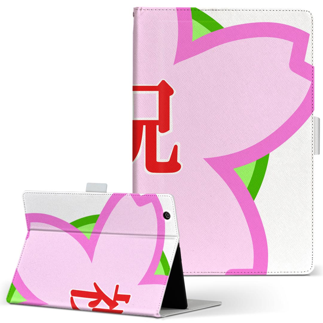 商品特徴・高品質な人工革に継ぎ目のないシームレスな全面デザイン。・業務用の特殊印刷機を使用した高精細プリント。さらにUV加工を施しダメージに強い仕上がり。・動画などの視聴に便利なスタンド機能。・内側に便利なカードスロット＆ロングポケット。・マグネットフリップ機能で開け閉めカンタン。・内側の粘着部に直接端末を貼り付けるだけの簡単装着。繰り返しの付け外しもOK。注意事項商品画像はサンプルイメージですので、お使いのモニターやスマホの液晶によっては多少色味に違いを感じる場合があります。またこちらは白い無地の人工革にデザインをプリントした商品です。商品によっては凹凸や光沢、デコなどの加工があるように見えたり、布地や金属を素材にしたように見える商品もありますが、これらはデザインの図版によるものです。イメージと違った、モニターと色味が異なるなどの理由による交換や返金はご対応できかねます。当店では複数サイズ用意している素材カバーからご注文の機種に一番近いサイズでご用意していますが、お使いのタブレットによっては端末とカバーの間に多少の余白が生じます。ご注文の前に、商品ページに掲載のカバーサイズとお手持ちの端末のサイズを比較・確認してください。こちらはレザーカバー内面の接着部にタブレット端末を直接貼り付けてお使い頂く商品です。レザーカバーのみの販売で、タブレット端末やハードケースは付属しません。ケースを装着したままのスタンド（クレードル）充電やワイヤレス充電（置くだけ充電）は対応していません。商品完成後すぐに発送していますため、印刷・UV加工独特の匂いが残る場合があります。お使い頂くうちに匂いは消えますが、気になる場合は風通しの良い場所に数日置いてください。ご注文後に1点1点制作する受注生産品のため、不良品以外のご返品や交換は固くお断り致します。サイズの選択間違いも保証対象外となりますため、ご注文の際は必ずお使いの端末とご注文のサイズをご確認下さい。発送について迅速な発送のためご入金確認のメールは控えております。発送予定日が分かり次第ご連絡を差し上げますので、こちらを入金確認に替えさせて頂きます。基本的には決済確認後、3〜10営業日前後での発送となります。繁忙期や休業日明けの場合はさらに時間がかかる場合があります。メール便の場合、到着までに2〜4日ほどかかる場合が多く、紛失などの保障もご対応できかねますのでご了承の上お選び下さい。