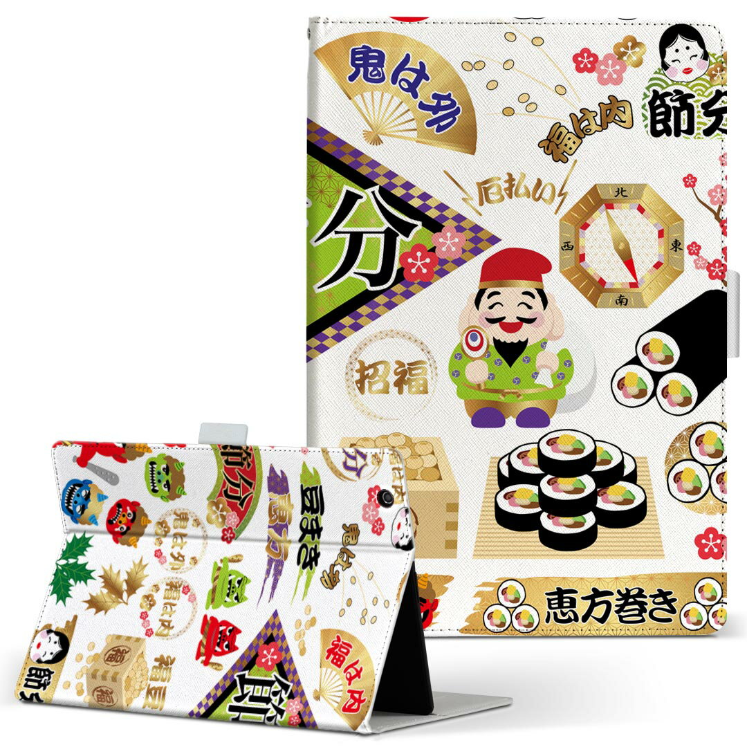 商品特徴・高品質な人工革に継ぎ目のないシームレスな全面デザイン。・業務用の特殊印刷機を使用した高精細プリント。さらにUV加工を施しダメージに強い仕上がり。・動画などの視聴に便利なスタンド機能。・内側に便利なカードスロット＆ロングポケット。・マグネットフリップ機能で開け閉めカンタン。・内側の粘着部に直接端末を貼り付けるだけの簡単装着。繰り返しの付け外しもOK。注意事項商品画像はサンプルイメージですので、お使いのモニターやスマホの液晶によっては多少色味に違いを感じる場合があります。またこちらは白い無地の人工革にデザインをプリントした商品です。商品によっては凹凸や光沢、デコなどの加工があるように見えたり、布地や金属を素材にしたように見える商品もありますが、これらはデザインの図版によるものです。イメージと違った、モニターと色味が異なるなどの理由による交換や返金はご対応できかねます。当店では複数サイズ用意している素材カバーからご注文の機種に一番近いサイズでご用意していますが、お使いのタブレットによっては端末とカバーの間に多少の余白が生じます。ご注文の前に、商品ページに掲載のカバーサイズとお手持ちの端末のサイズを比較・確認してください。こちらはレザーカバー内面の接着部にタブレット端末を直接貼り付けてお使い頂く商品です。レザーカバーのみの販売で、タブレット端末やハードケースは付属しません。ケースを装着したままのスタンド（クレードル）充電やワイヤレス充電（置くだけ充電）は対応していません。商品完成後すぐに発送していますため、印刷・UV加工独特の匂いが残る場合があります。お使い頂くうちに匂いは消えますが、気になる場合は風通しの良い場所に数日置いてください。ご注文後に1点1点制作する受注生産品のため、不良品以外のご返品や交換は固くお断り致します。サイズの選択間違いも保証対象外となりますため、ご注文の際は必ずお使いの端末とご注文のサイズをご確認下さい。発送について迅速な発送のためご入金確認のメールは控えております。発送予定日が分かり次第ご連絡を差し上げますので、こちらを入金確認に替えさせて頂きます。基本的には決済確認後、3〜10営業日前後での発送となります。繁忙期や休業日明けの場合はさらに時間がかかる場合があります。メール便の場合、到着までに2〜4日ほどかかる場合が多く、紛失などの保障もご対応できかねますのでご了承の上お選び下さい。