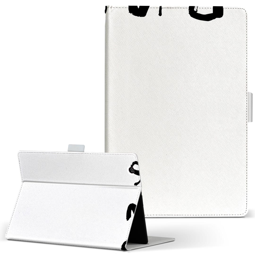 KYT32 Qua tab QZ8 用 タブレット ケース quatabqz8 Mサイズ 手帳型 タブレットケース カバー レザー フリップ ダイアリー 二つ折り 革 017658 おとなの日 文字