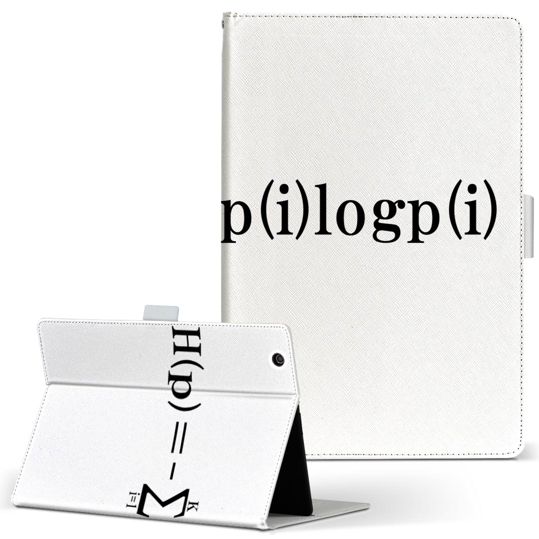 Fire HD 10 専用 タブレット ケース FireHD10 (第7世代・2017年リリース) Lサイズ 手帳型 タブレットケース カバー レザー フリップ ダイアリー 二つ折り 革 017711 情報理論　方程式(2.0)