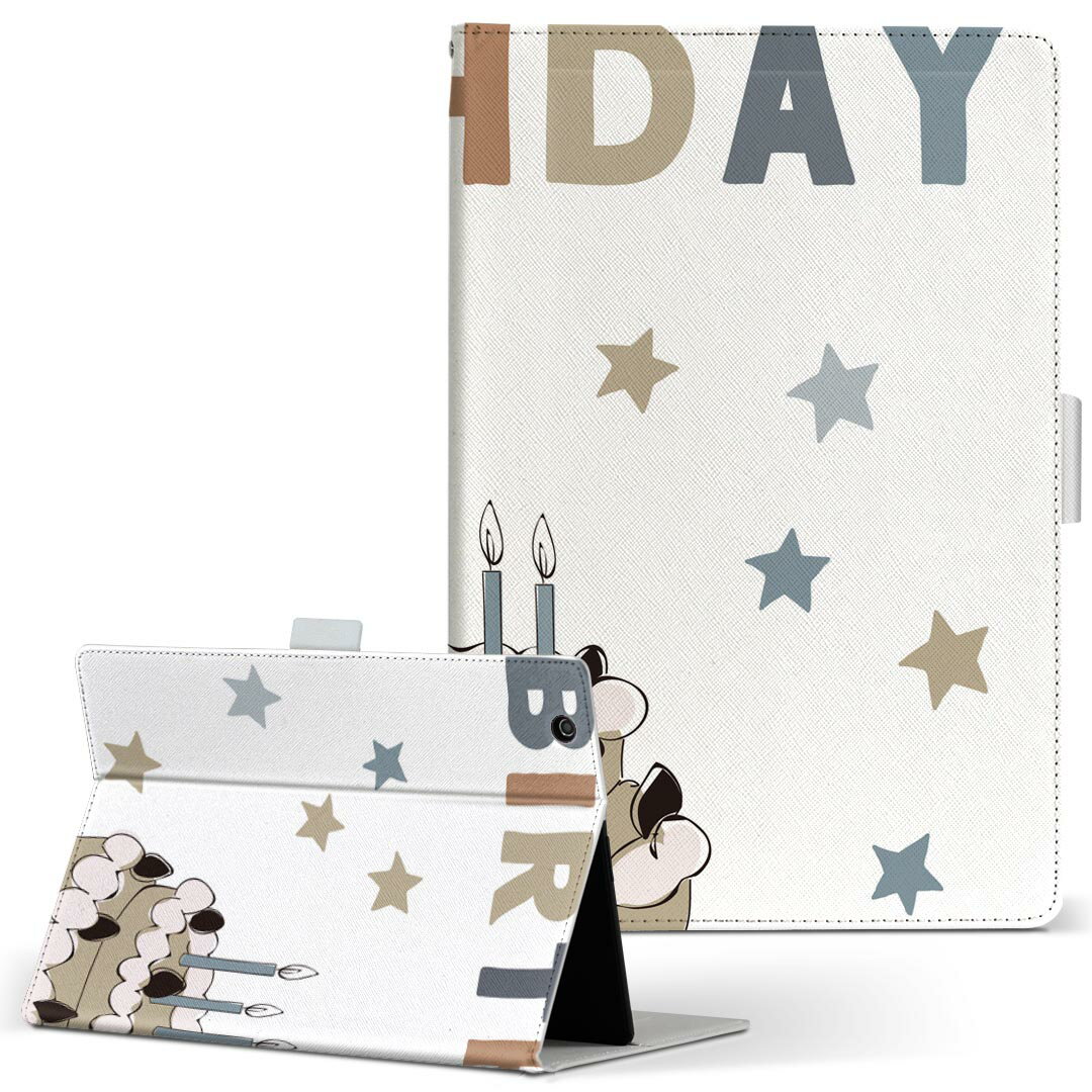 T2 7.0 SIM Huawei 用 タブレット ケース MediaPad T2 7.0 メディアパッド Pro Sサイズ 手帳型 タブレットケース カバー レザー フリップ ダイアリー 二つ折り 革 017797 Birthday ケーキ かわいい