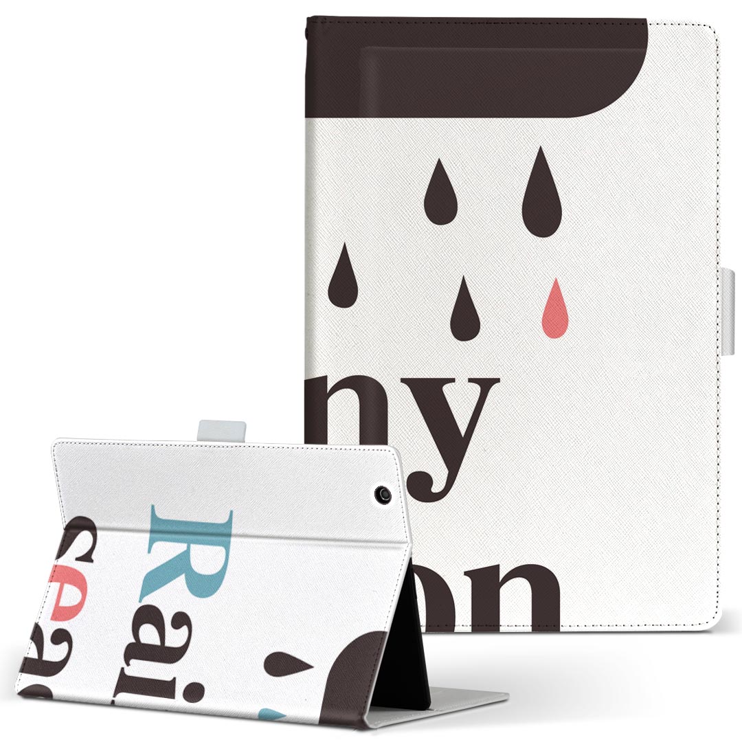 デザイン タブレットケース 手帳型 タブレット カバー レザー フリップ ダイアリー 二つ折り 革 017799 梅雨 梅雨 雲 風船 rainy season