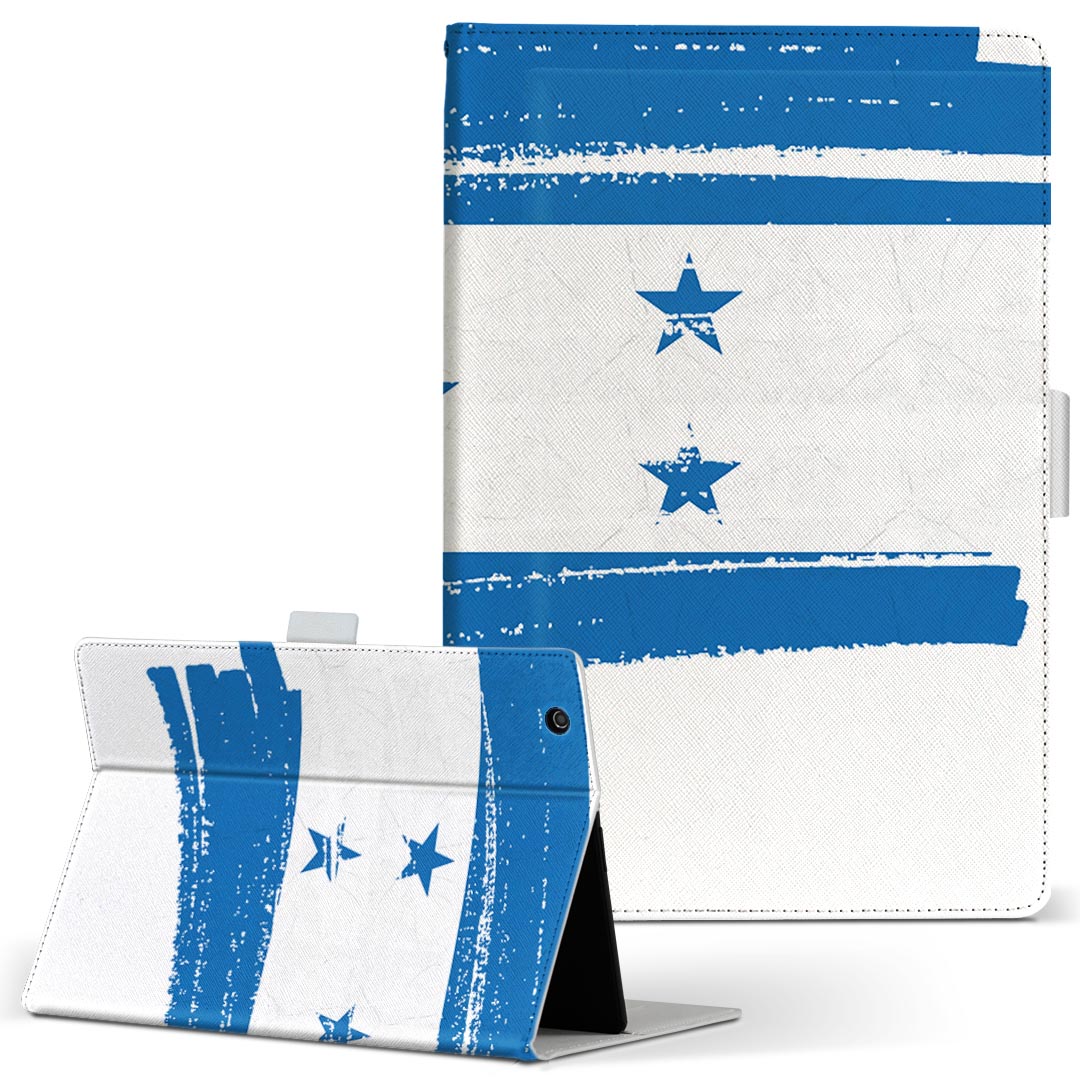 デザイン タブレットケース 手帳型 タブレット カバー レザー フリップ ダイアリー 二つ折り 革 018466 国旗 honduras ホンジュラス