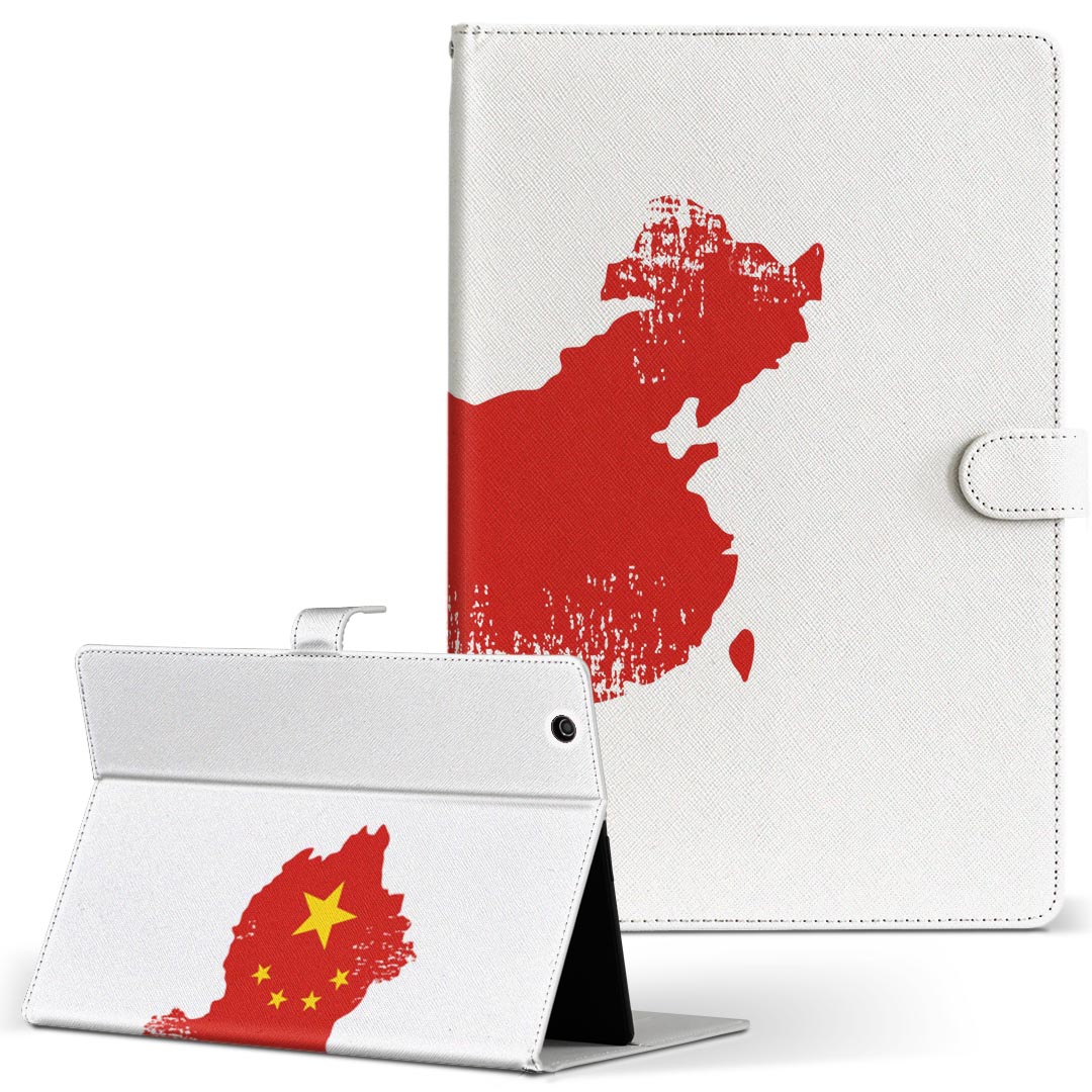 デザイン タブレットケース 手帳型 タブレット カバー レザー フリップ ダイアリー 二つ折り 革 018797 国旗 china 中国