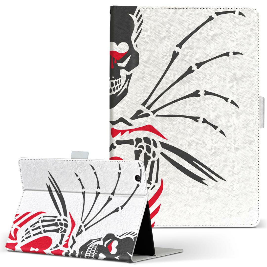 デザイン タブレットケース 手帳型 タブレット カバー レザー フリップ ダイアリー 二つ折り 革 019950 デザイン 骨 デザイン ハート