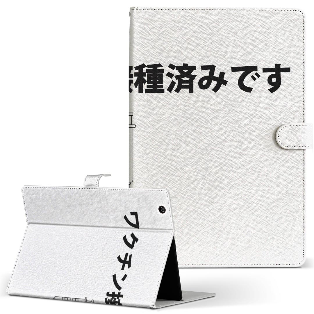 T2 7.0 SIM Huawei 用 タブレット ケース MediaPad T2 7.0 メディアパッド Pro Sサイズ 手帳型 タブレットケース カバー レザー フリップ ダイアリー 二つ折り 革 019967 面白デザイン