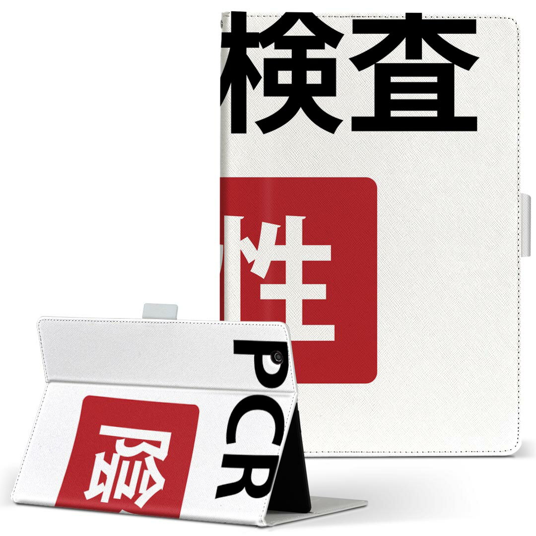 Fire HD 8 用 タブレット ケース Fire HD 