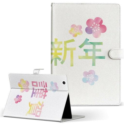 KYT32 Qua tab QZ8 用 タブレット ケース quatabqz8 Mサイズ 手帳型 タブレットケース カバー レザー フリップ ダイアリー 二つ折り 革 019986 お正月 文字 KYT32 Qua tab QZ8 用 タブレット ケース quatabqz8 Mサイズ 手帳型 タブレットケース カバー レザー フリップ ダイアリー 二つ折り 革 019986 お正月 文字