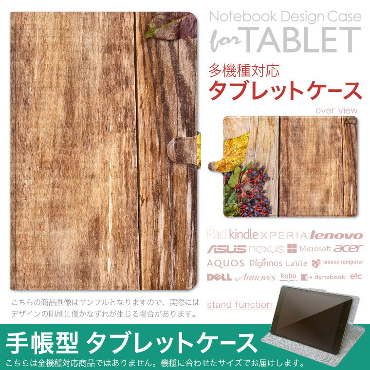 dtab d-51F 用 ケース 手帳型 タブレットカバー PUレザー スタンド機能 カードポケット ...