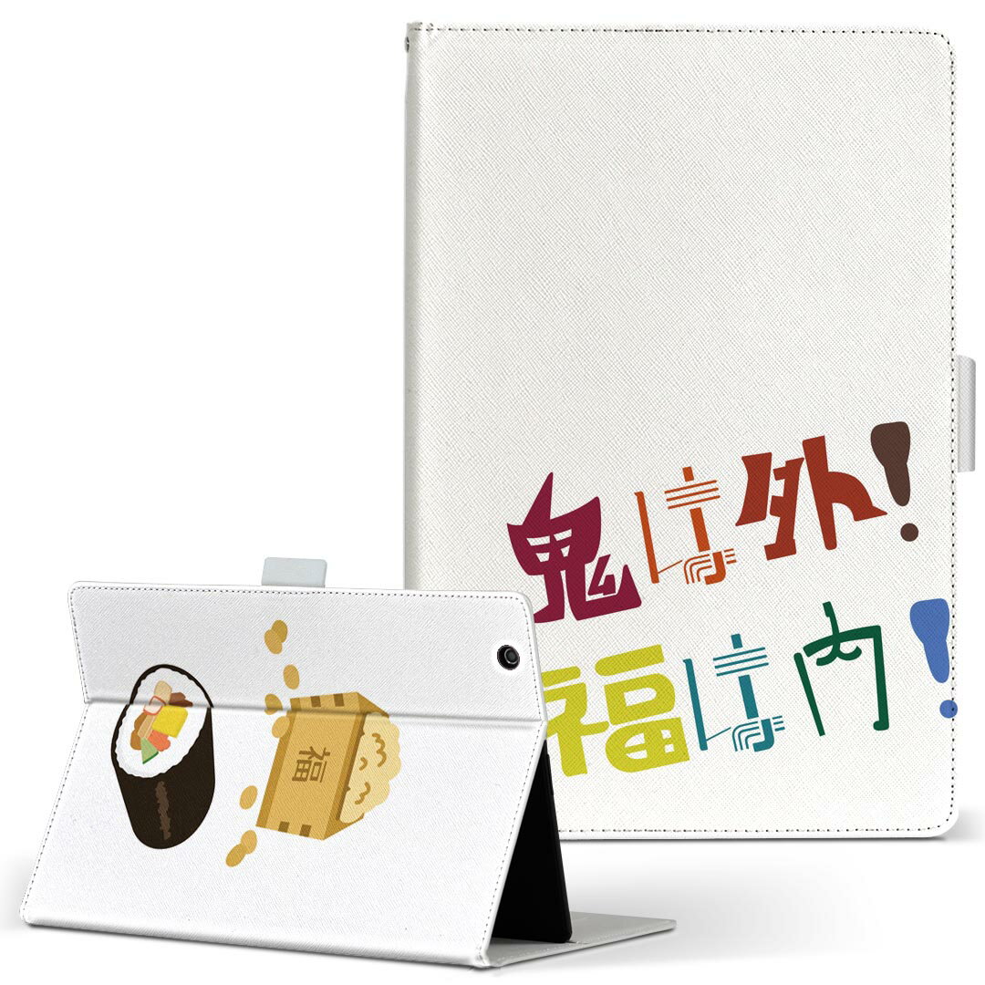 iPad mini 2 用 タブレット ケース Apple アップル iPad アイパッド ipadmini2 Mサイズ 手帳型 タブレットケース カバー レザー フリップ ダイアリー 二つ折り 革 020611 節分 鬼 おたふく