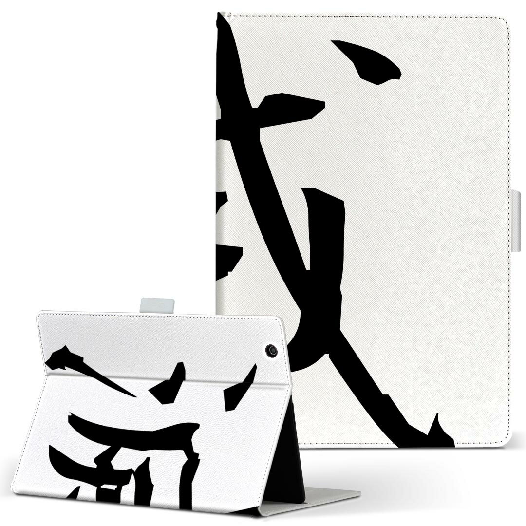 iPad mini 4 用 タブレット ケース Apple ipadmini4 Mサイズ 手帳型 タブレットケース カバー レザー フリップ ダイアリー 二つ折り 革 031602 漢字 滅(2)