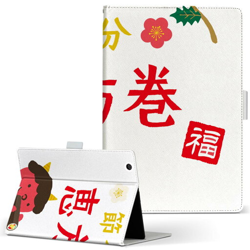 iPad mini 4 用 タブレット ケース Apple ipadmini4 Mサイズ 手帳型 タブレットケース カバー レザー フリップ ダイアリー 二つ折り 革 031613 鬼 恵方巻 iPad mini 4 用 タブレット ケース Apple ipadmini4 Mサイズ 手帳型 タブレットケース カバー レザー フリップ ダイアリー 二つ折り 革 031613 鬼 恵方巻