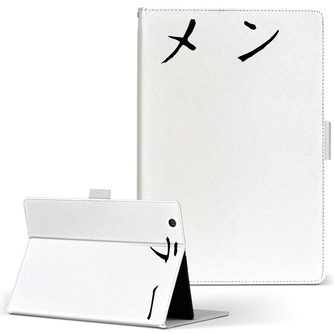 Xperia Tablet 用 タブレット ケース エ�